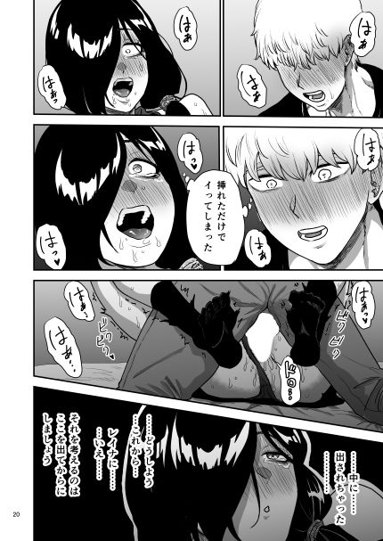 彼女の母親とHしないと出られない部屋に閉じこめられた - サンプル画像 7