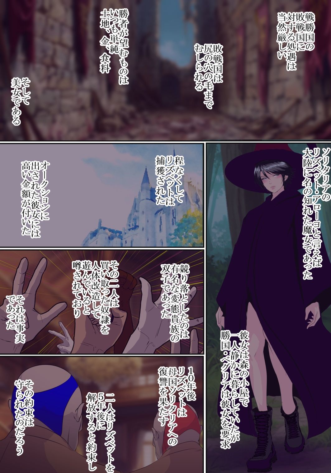 人体改造 リズベット編 - サンプル画像 4