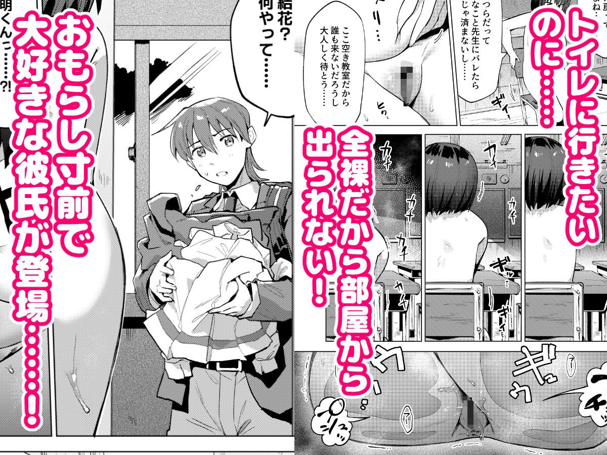 イジメられて全裸おもらししたので慰めックスしてもらう話 - サンプル画像 2