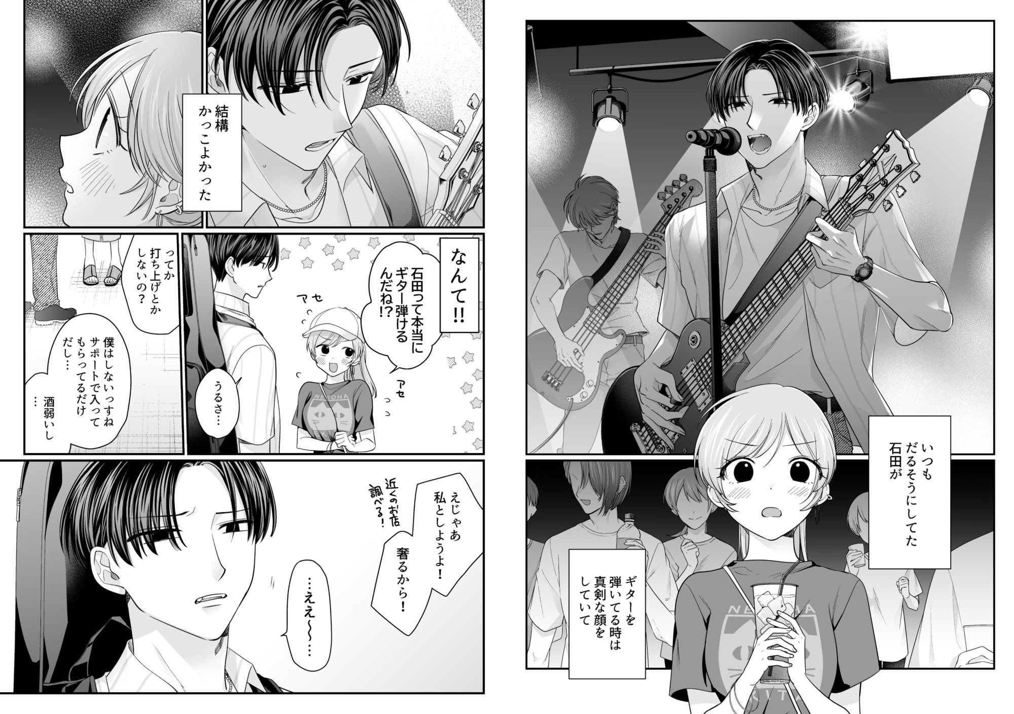 酔わせた石田はデレる・焦らす・イかせてくれない - サンプル画像 2