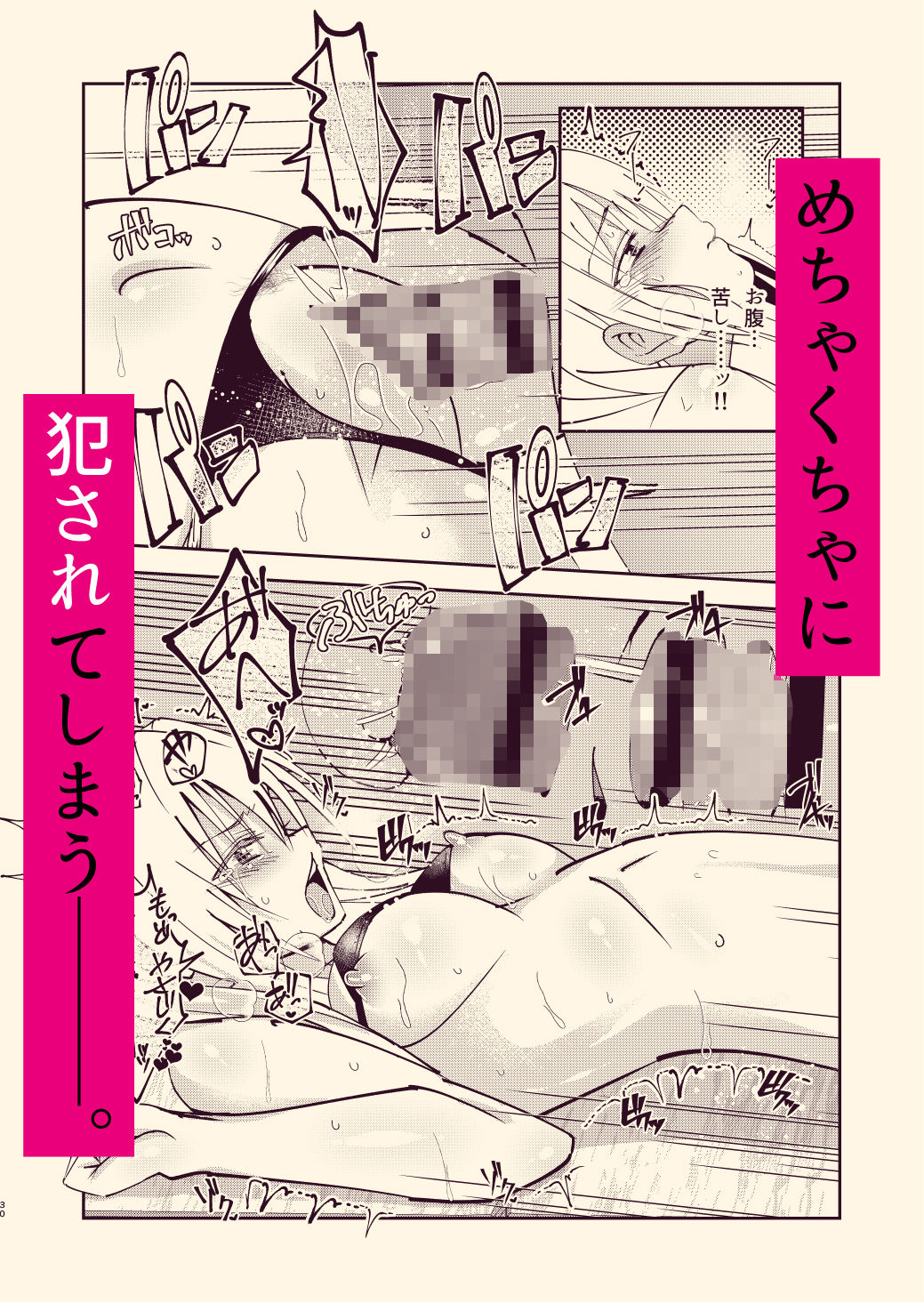 放課後乱交教室 - サンプル画像 6