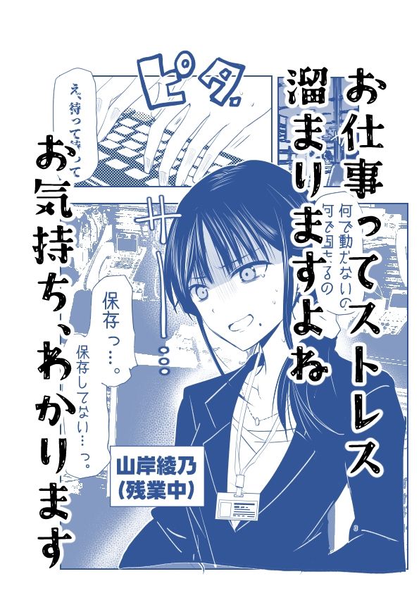 ストレスが溜まったら - サンプル画像 1