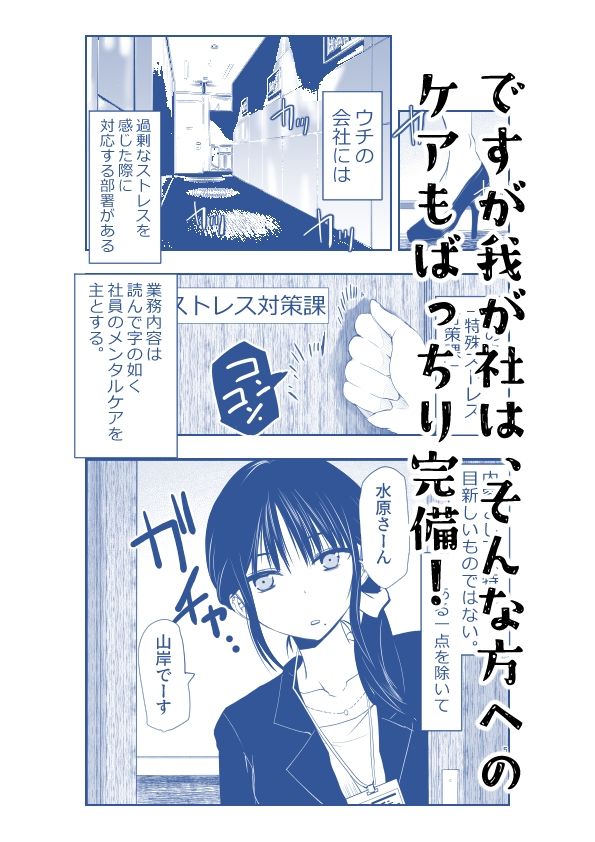 ストレスが溜まったら - サンプル画像 2