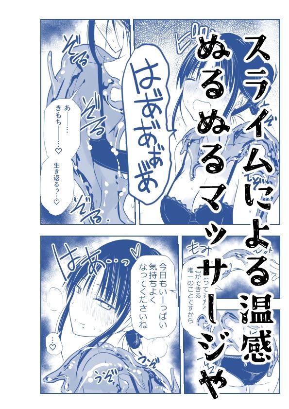 ストレスが溜まったら - サンプル画像 3