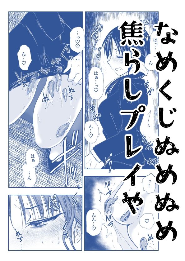 ストレスが溜まったら - サンプル画像 4