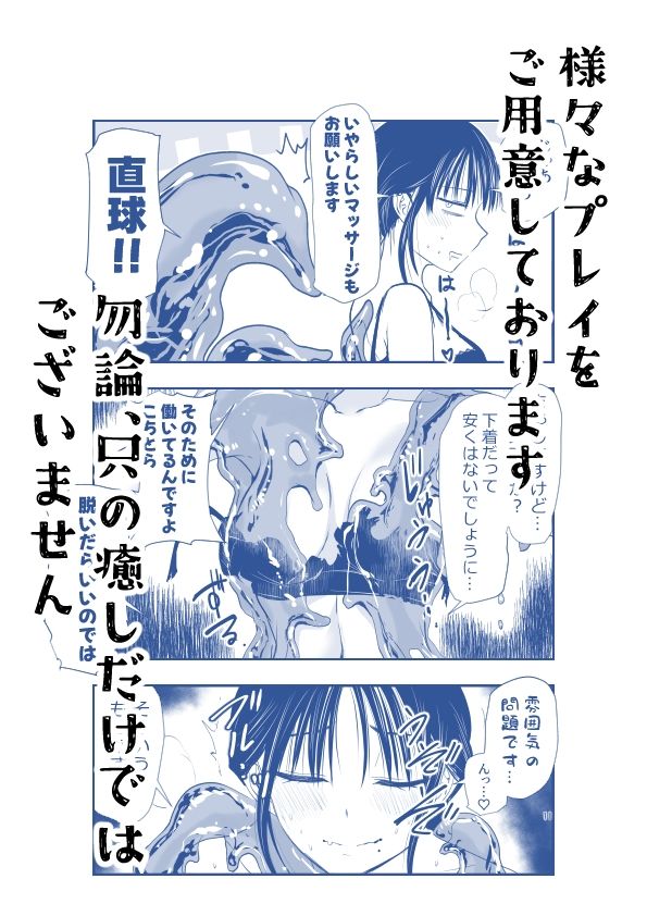 ストレスが溜まったら - サンプル画像 6