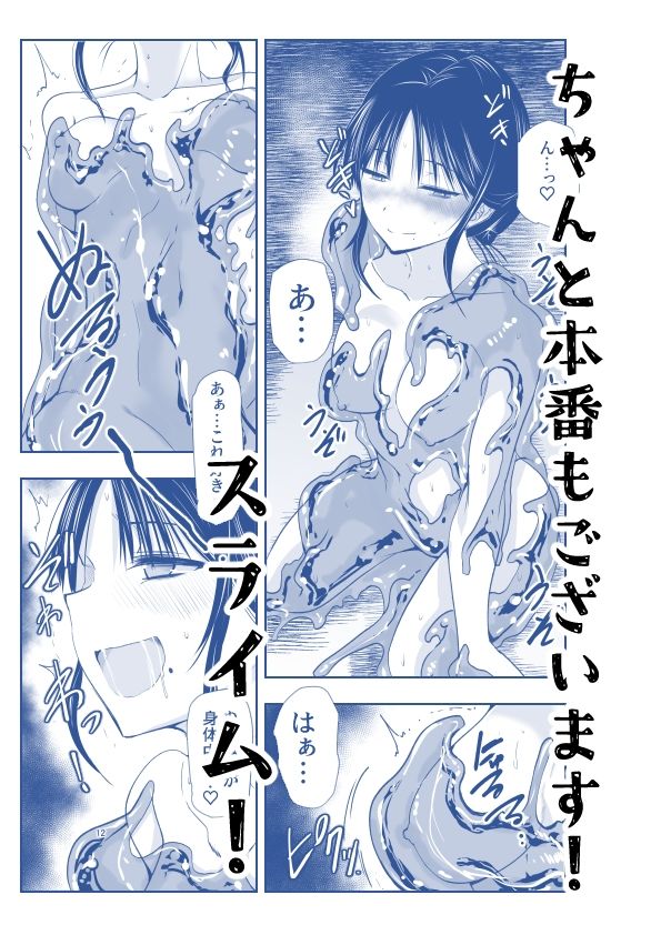 ストレスが溜まったら - サンプル画像 7