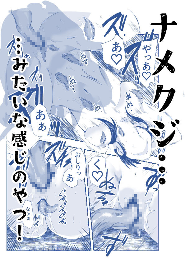 ストレスが溜まったら - サンプル画像 8