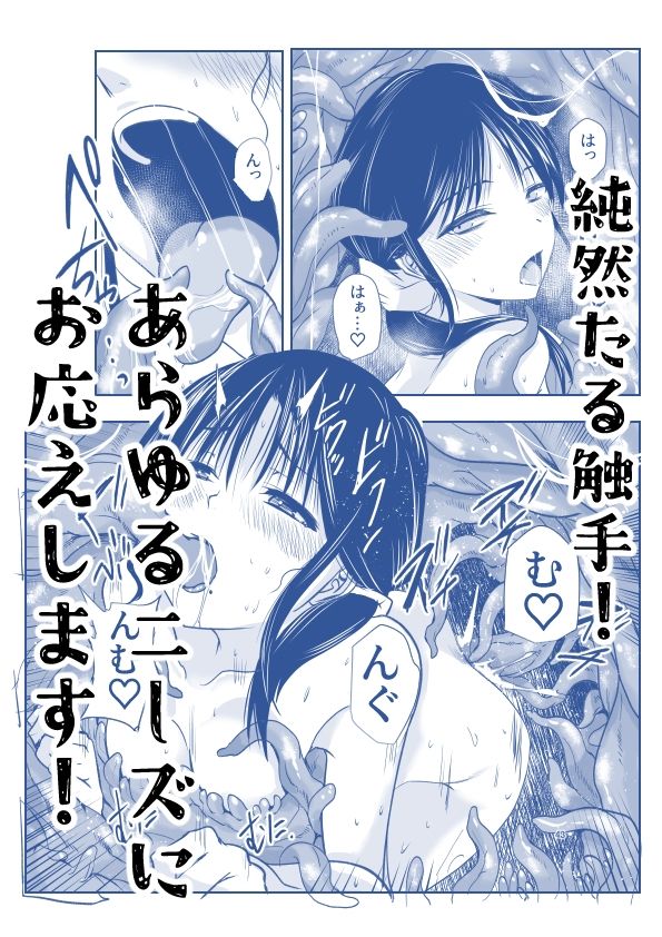 ストレスが溜まったら - サンプル画像 9