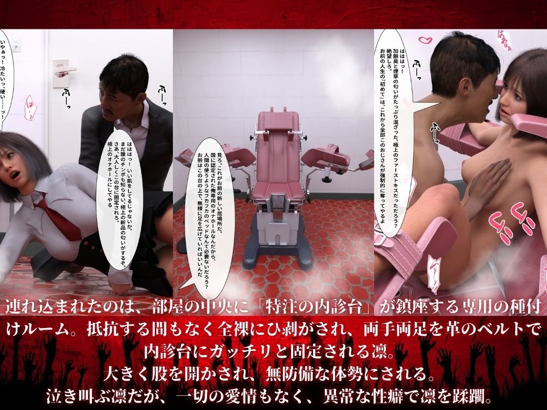新・国家繁栄維持法  18歳で強●マッチング。変態資産家（56）に孕ませられる世界 - サンプル画像 3