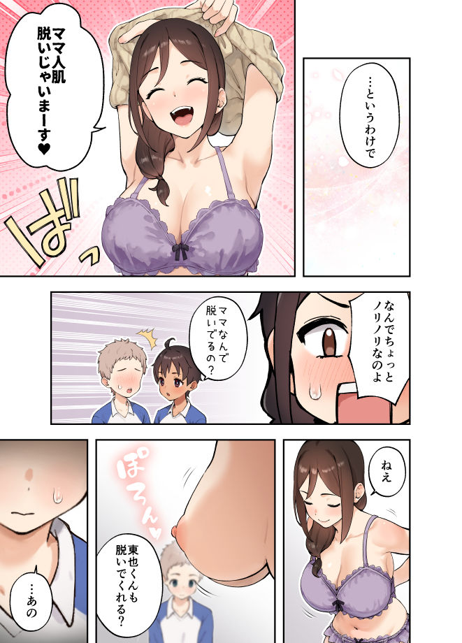 娘の友達とSEXしないと出られない部屋に閉じ込められた話 - サンプル画像 4
