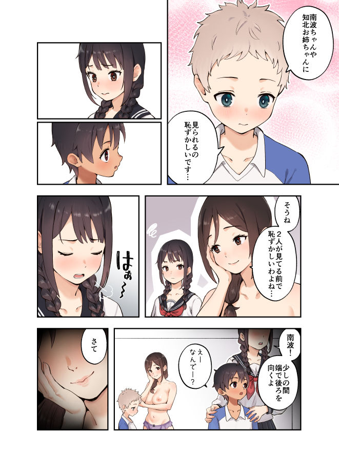 娘の友達とSEXしないと出られない部屋に閉じ込められた話 - サンプル画像 5
