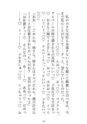 私に激重感情を抱く義弟のクリボックス開発に協力しているうちに身も心も堕とされる話 - サンプル画像 1