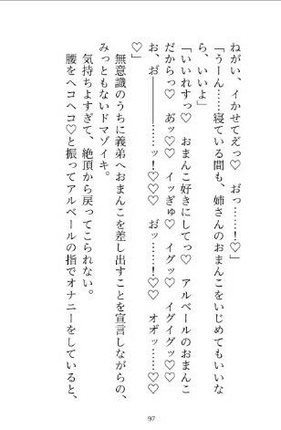 私に激重感情を抱く義弟のクリボックス開発に協力しているうちに身も心も堕とされる話 - サンプル画像 2