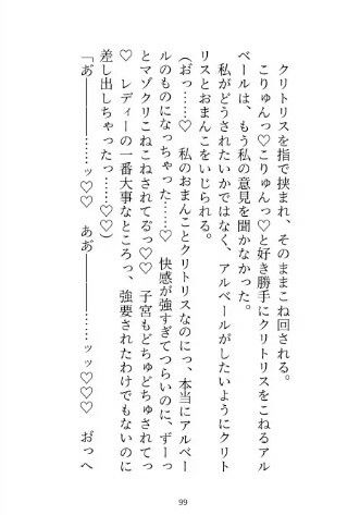 私に激重感情を抱く義弟のクリボックス開発に協力しているうちに身も心も堕とされる話 - サンプル画像 3