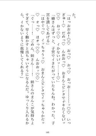 私に激重感情を抱く義弟のクリボックス開発に協力しているうちに身も心も堕とされる話 - サンプル画像 4