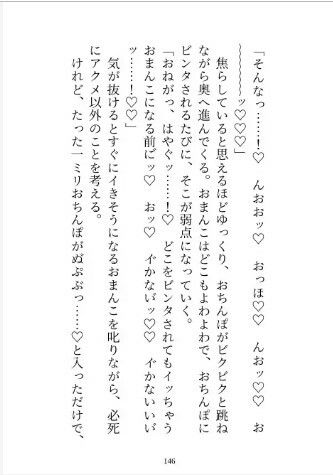私に激重感情を抱く義弟のクリボックス開発に協力しているうちに身も心も堕とされる話 - サンプル画像 5