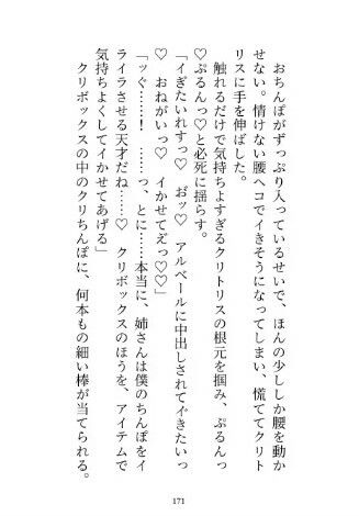 私に激重感情を抱く義弟のクリボックス開発に協力しているうちに身も心も堕とされる話 - サンプル画像 6