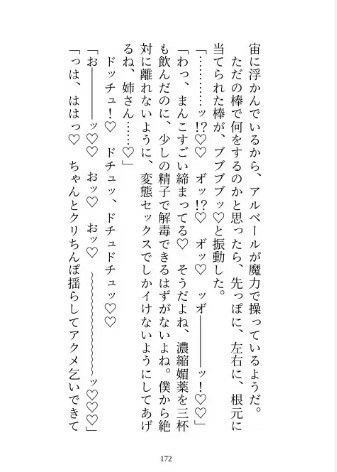 私に激重感情を抱く義弟のクリボックス開発に協力しているうちに身も心も堕とされる話 - サンプル画像 7