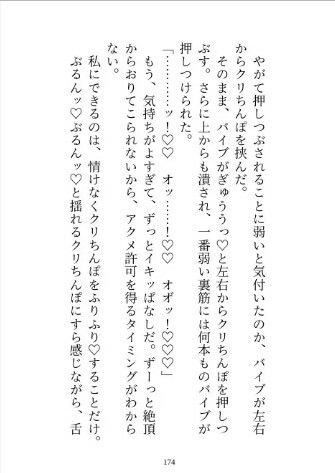 私に激重感情を抱く義弟のクリボックス開発に協力しているうちに身も心も堕とされる話 - サンプル画像 8