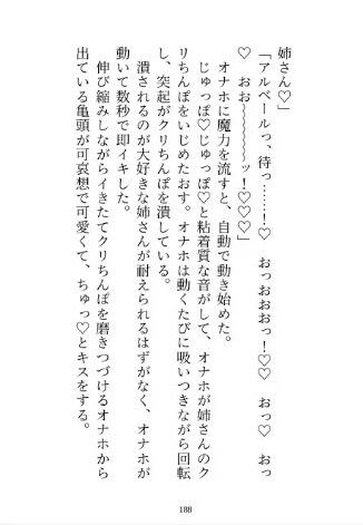 私に激重感情を抱く義弟のクリボックス開発に協力しているうちに身も心も堕とされる話 - サンプル画像 9