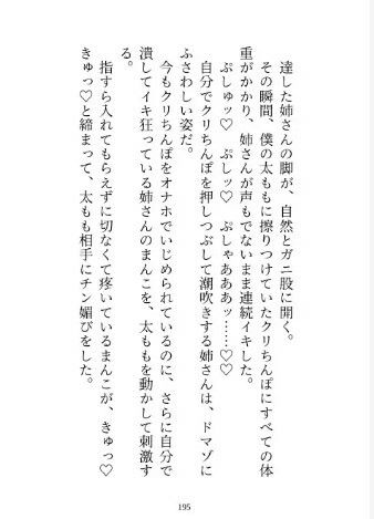 私に激重感情を抱く義弟のクリボックス開発に協力しているうちに身も心も堕とされる話 - サンプル画像 10