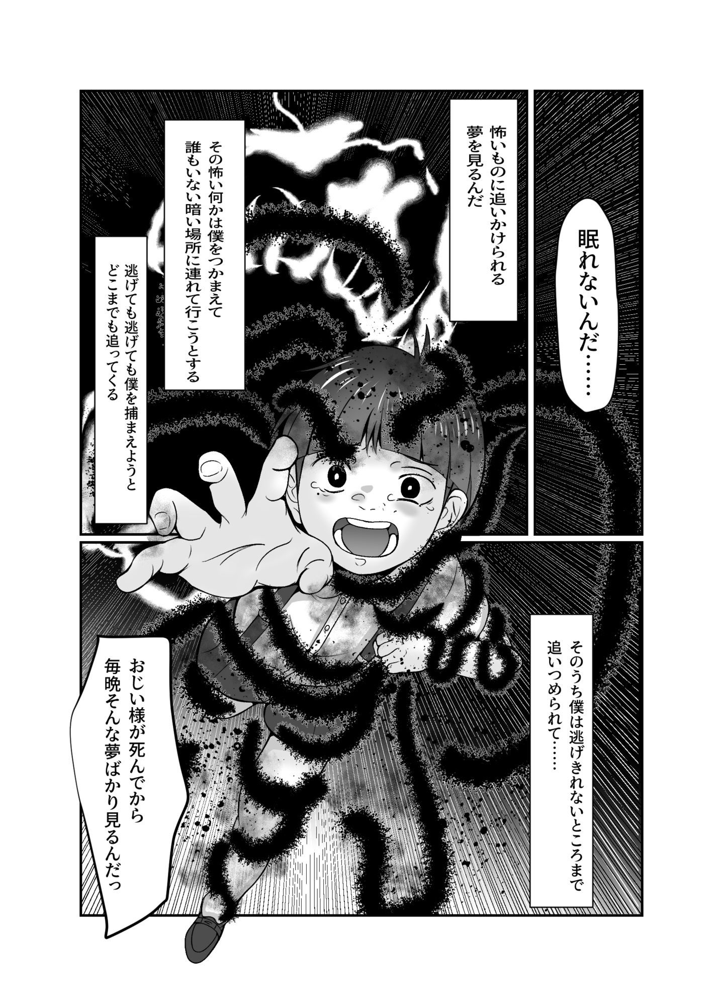 沙代の為のパヴァーヌ - サンプル画像 2