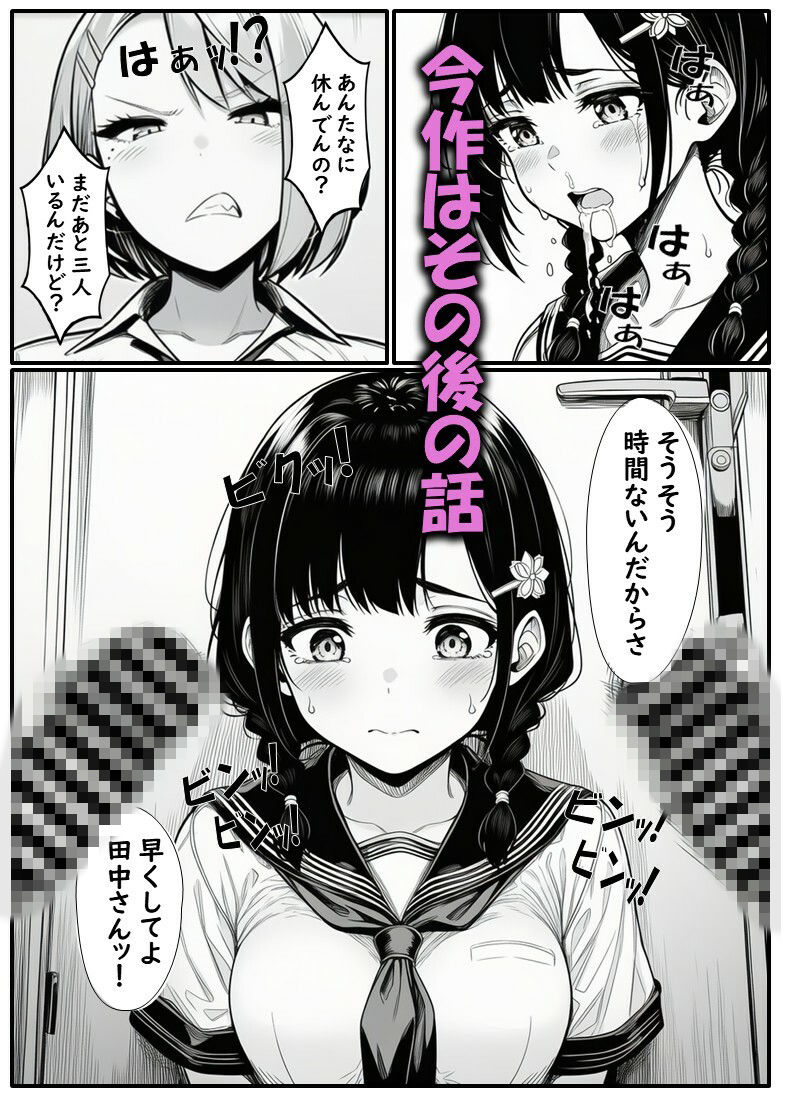 いじめられてる田中さん2 - サンプル画像 2