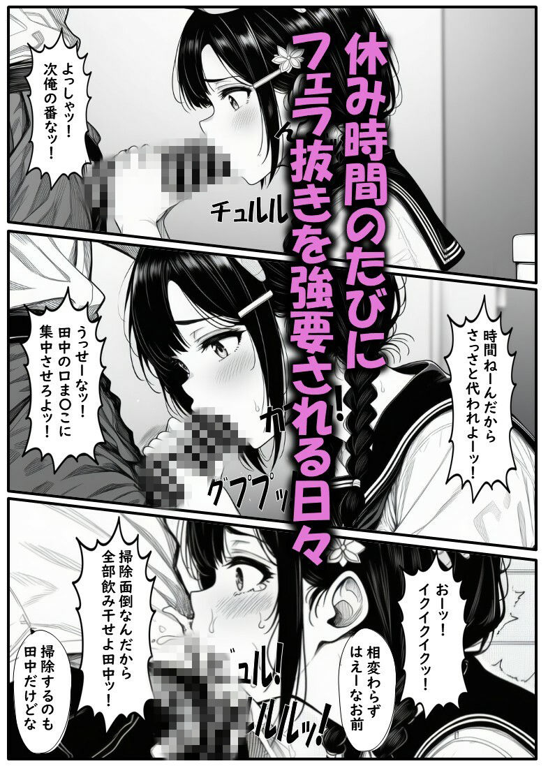 いじめられてる田中さん2 - サンプル画像 4