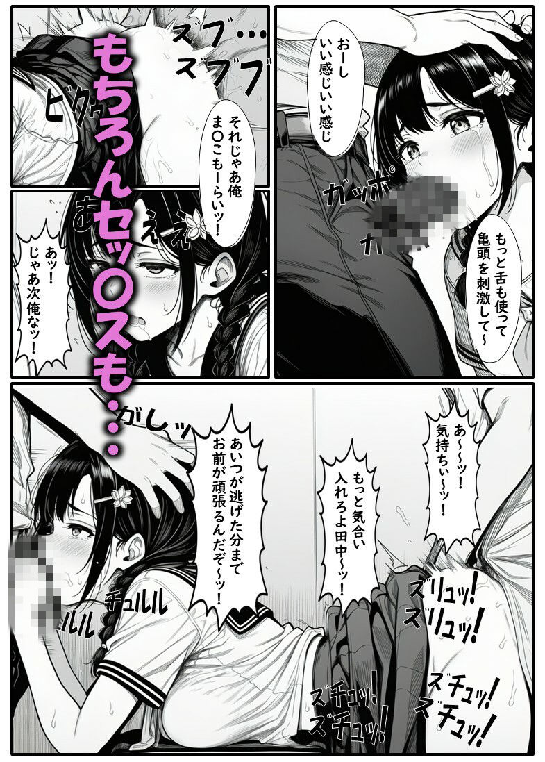 いじめられてる田中さん2 - サンプル画像 6