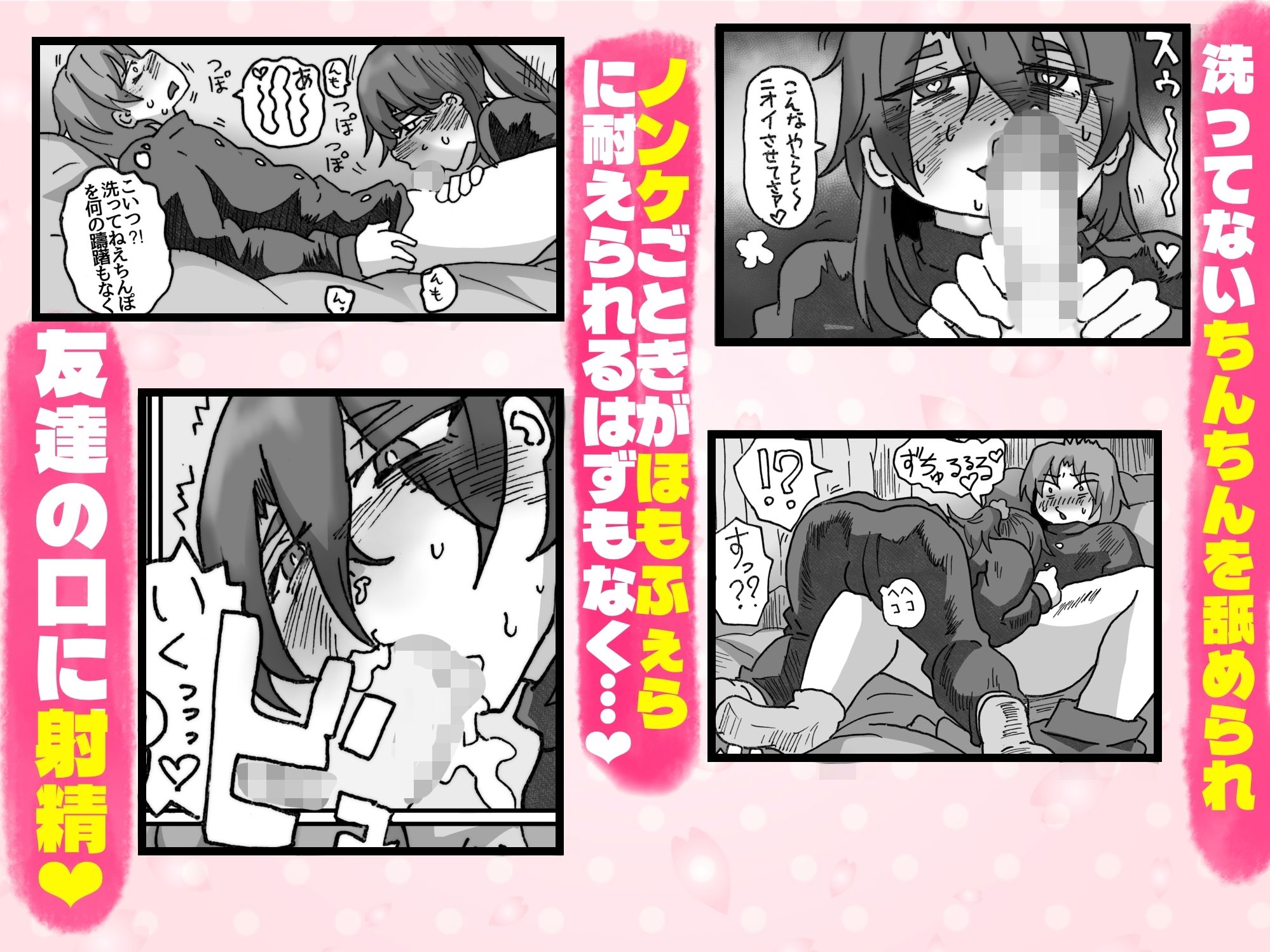 友達なら女装ほもえっち（女装してアナニー（はーと））くらい手伝ってくれても良いよね？？ - サンプル画像 2