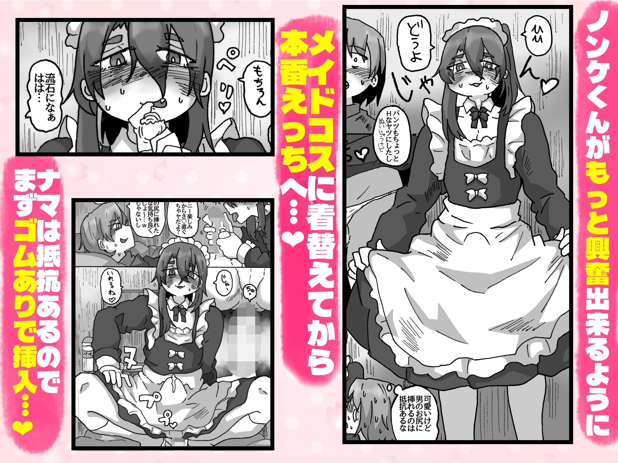 友達なら女装ほもえっち（女装してアナニー（はーと））くらい手伝ってくれても良いよね？？ - サンプル画像 3