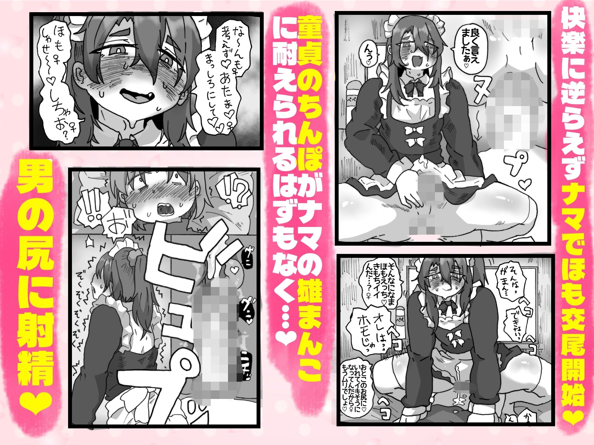 友達なら女装ほもえっち（女装してアナニー（はーと））くらい手伝ってくれても良いよね？？ - サンプル画像 5