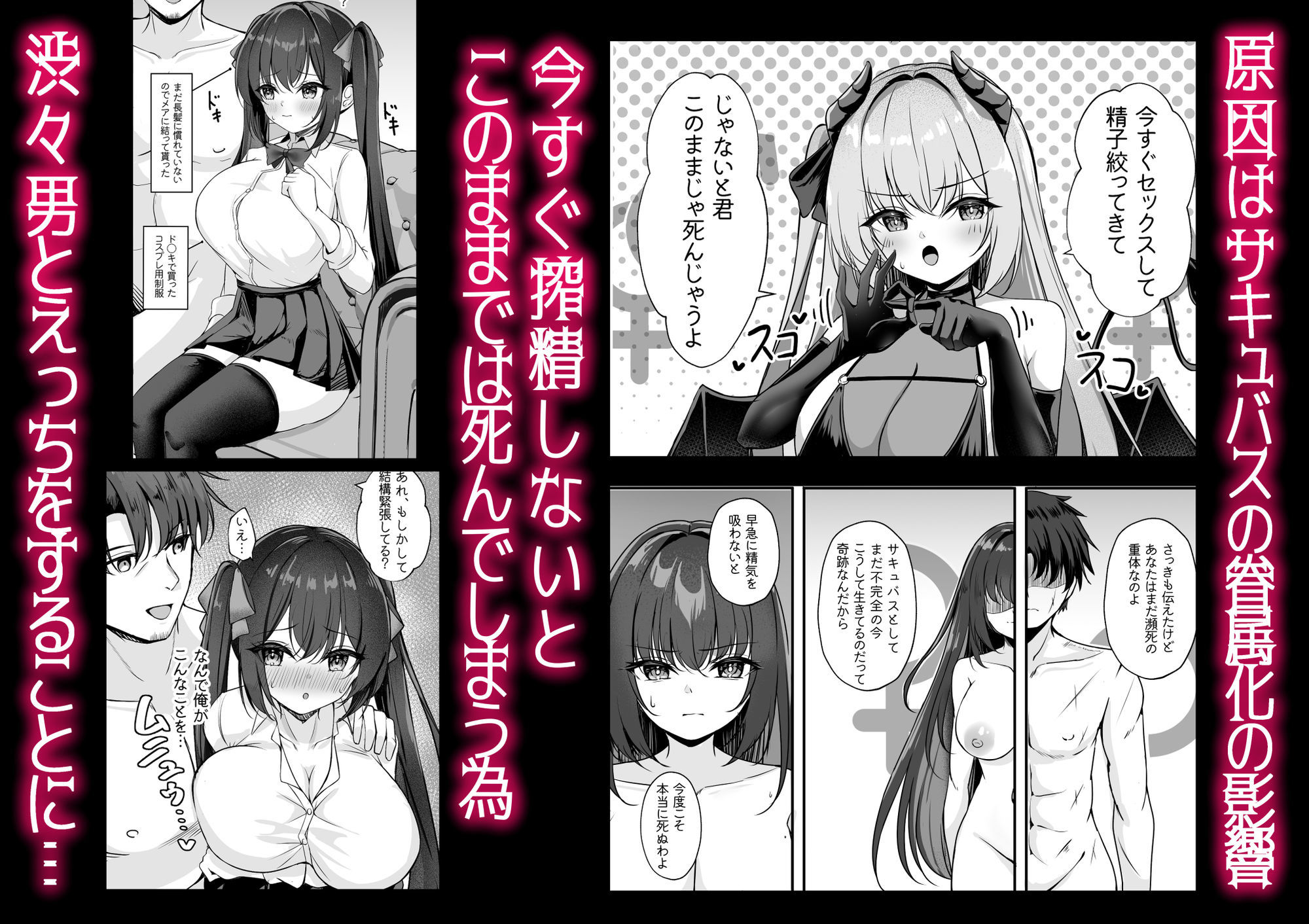 サキュバスにTSしてもぜったいメス堕ちなんてしない！ - サンプル画像 2