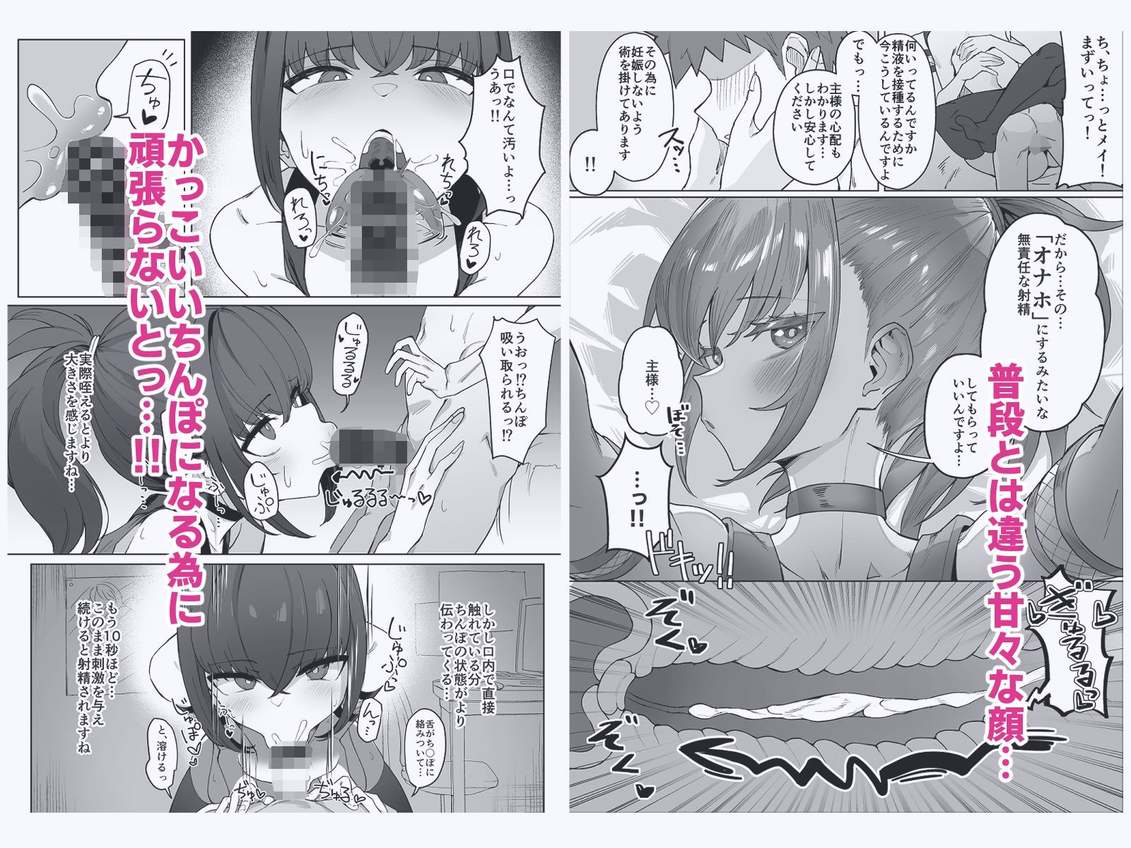 主様の忍は私です。 - サンプル画像 2