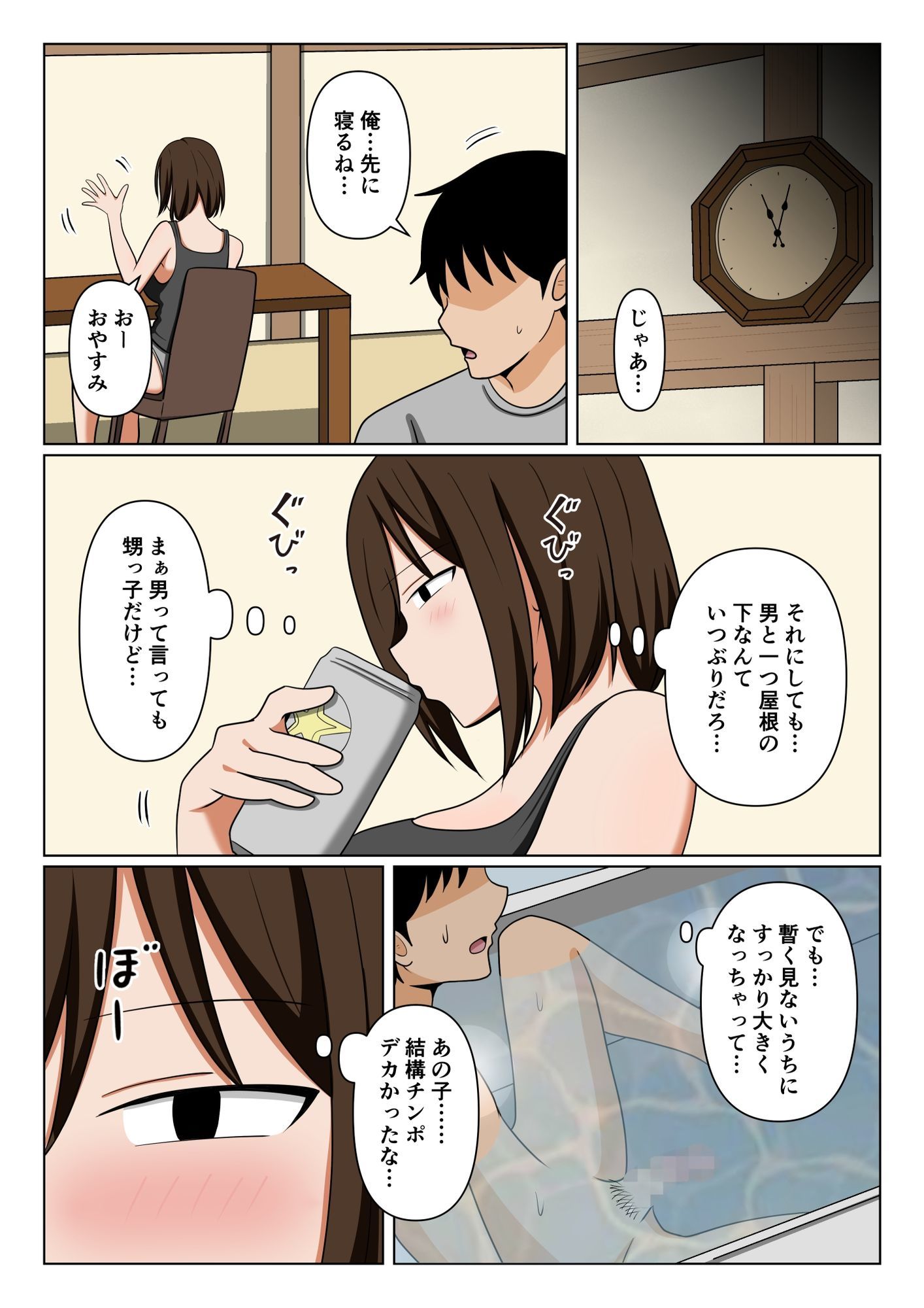 親戚のオバさんで童貞を卒業してすっかりエロ〇〇になってしまった僕…。 - サンプル画像 8