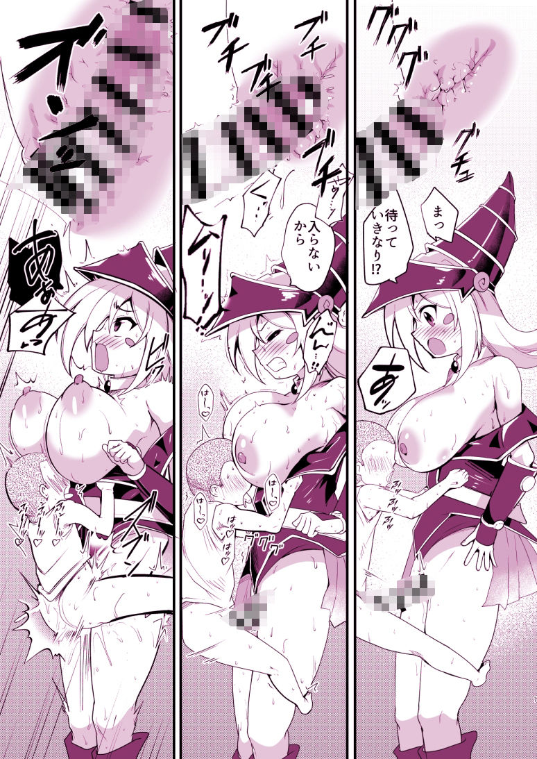 攻撃力2000もある最上級魔術師の弟子なのにシコザルなんかに負けるわけないじゃないですか！！ - サンプル画像 3