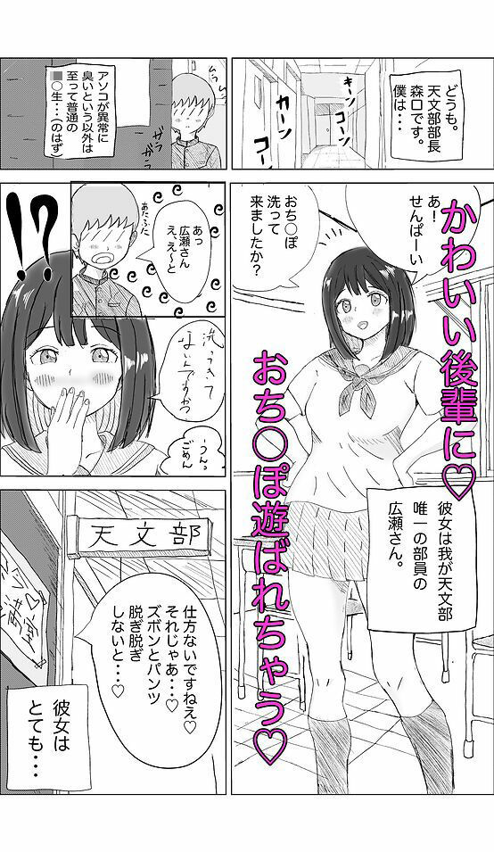 おシオき！？ - サンプル画像 1