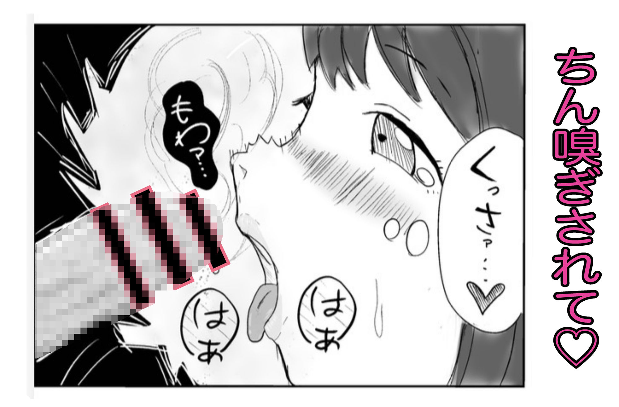 おシオき！？ - サンプル画像 2