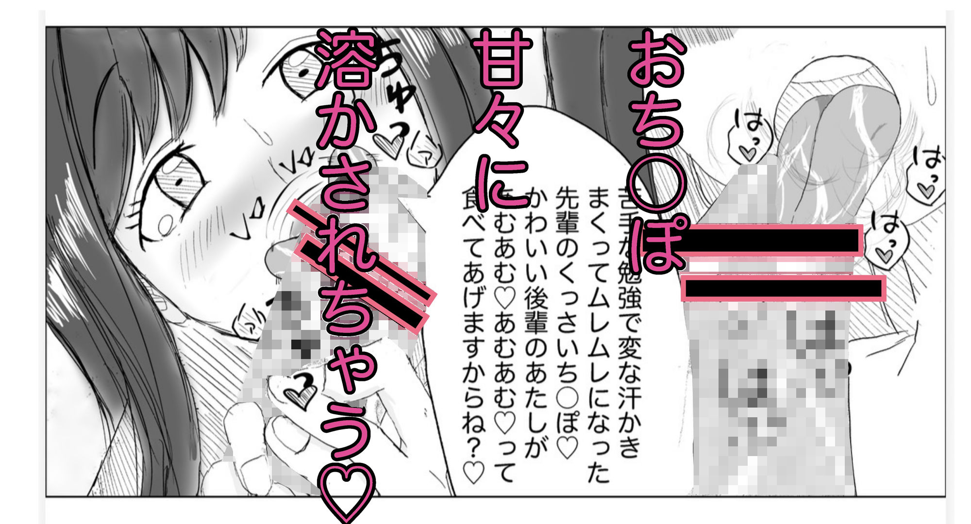 おシオき！？ - サンプル画像 3