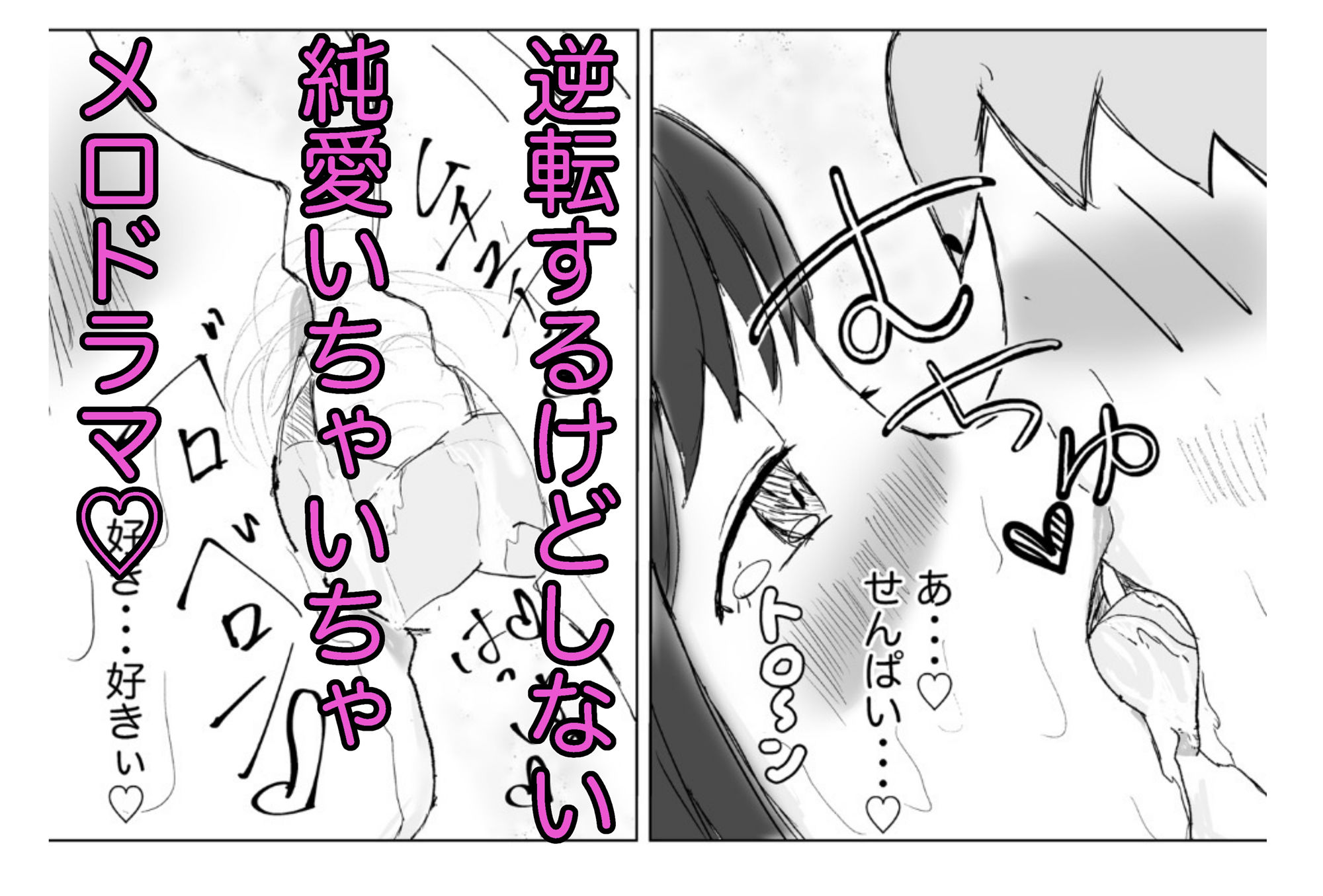 おシオき！？ - サンプル画像 4