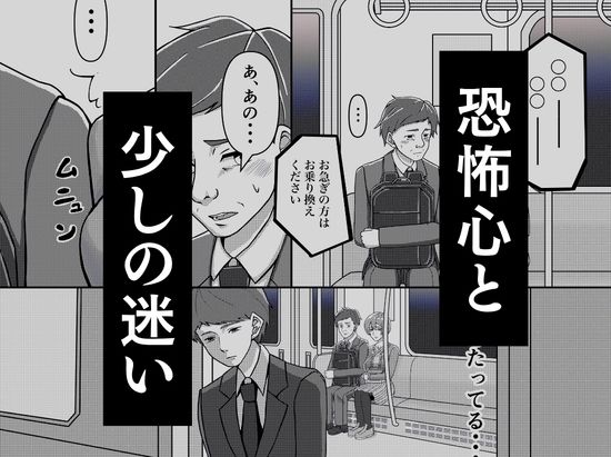 電車で隣に座ってきた女にメモを渡されて… - サンプル画像 5