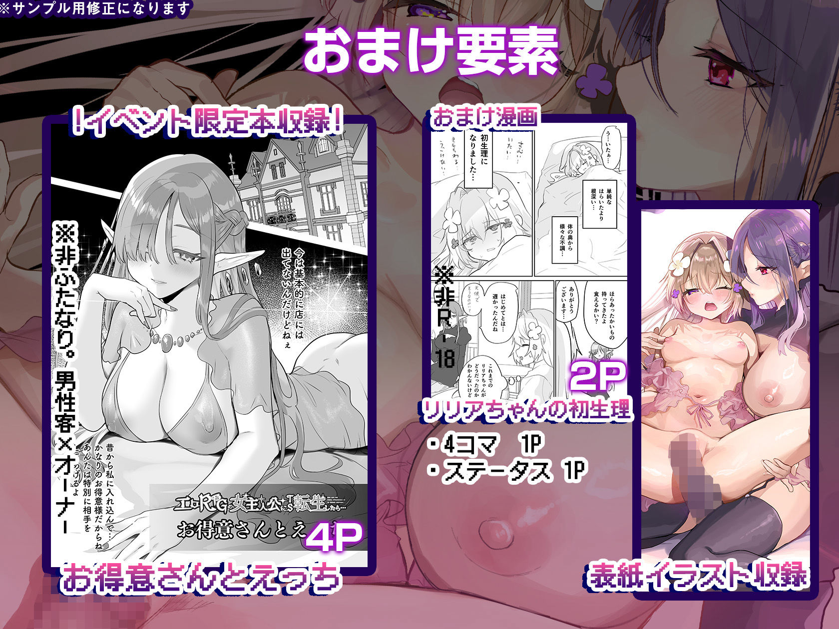 ふたなりエルフに溶かされるTS天使 - サンプル画像 5