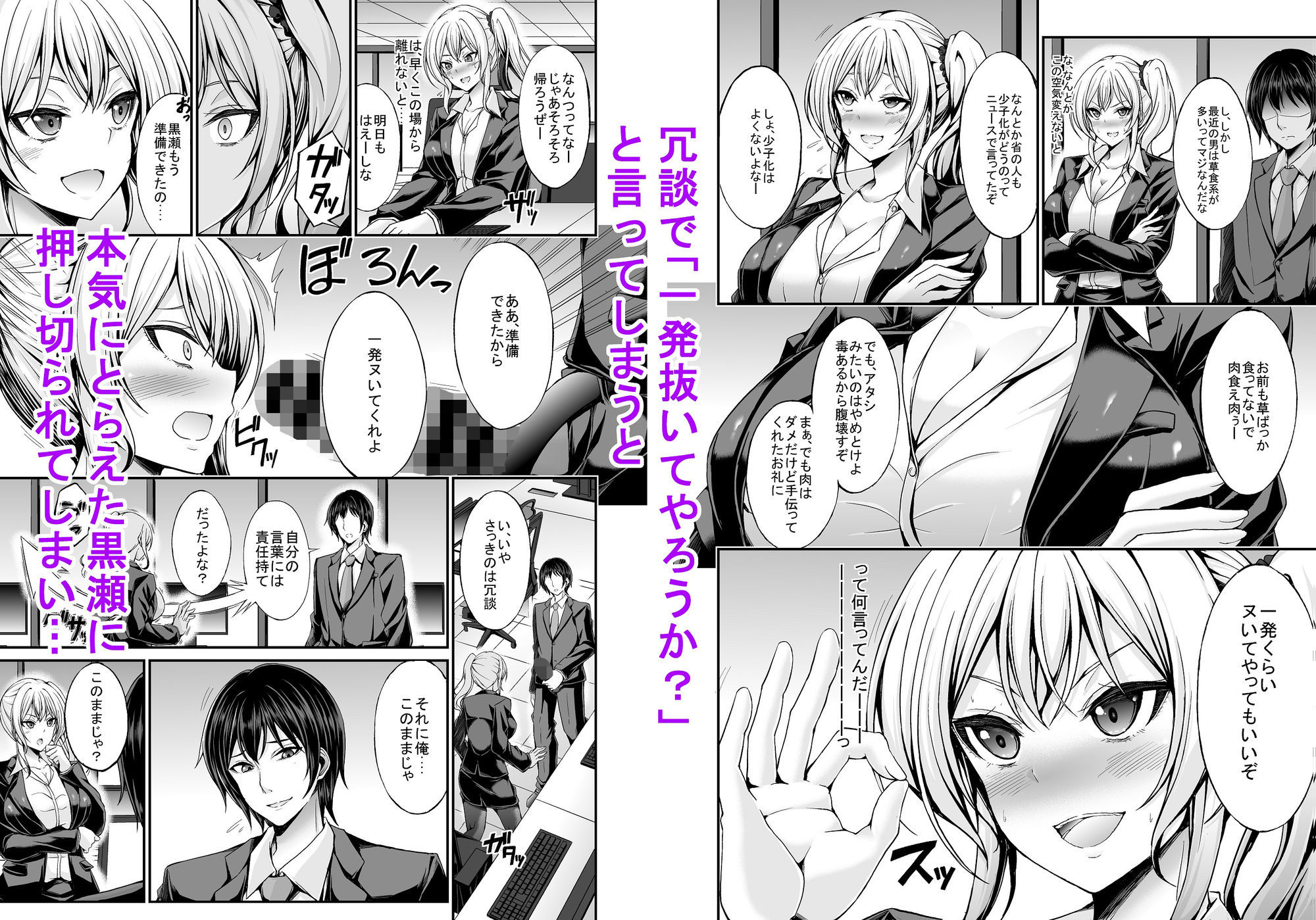 ギャルOLが童貞同期を煽ったら最後までヤることになった夜 - サンプル画像 2