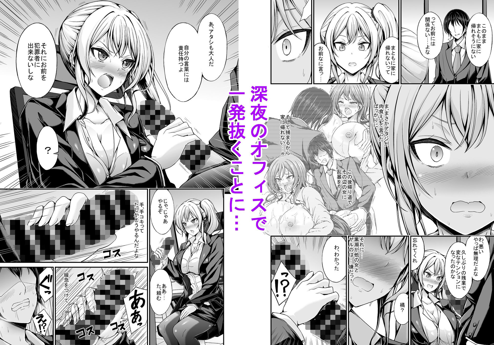 ギャルOLが童貞同期を煽ったら最後までヤることになった夜 - サンプル画像 3