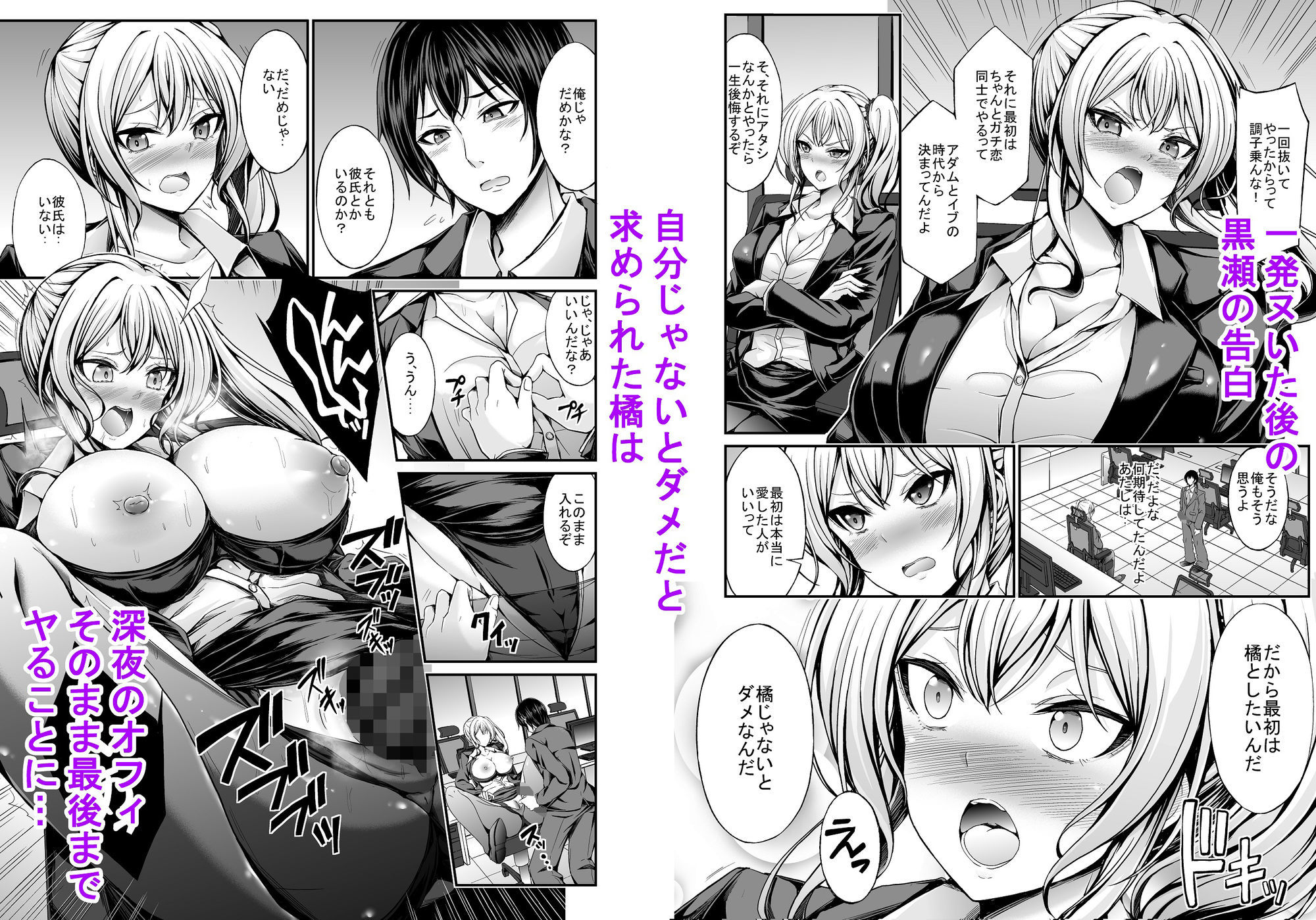 ギャルOLが童貞同期を煽ったら最後までヤることになった夜 - サンプル画像 4