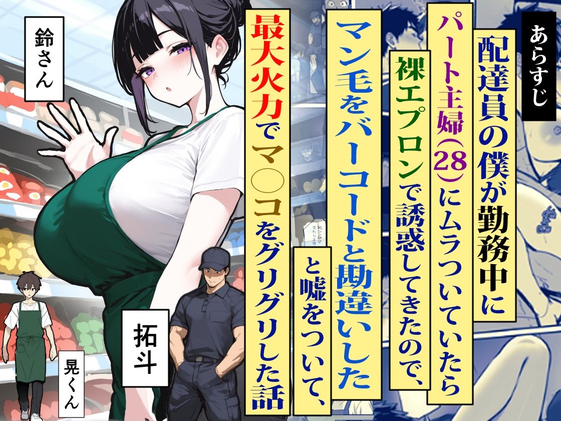 バ先のパートの主婦（28）が裸エプロンで誘惑して来たのでお返しに最大火力でマ〇コをグリグリした結果・・・ - サンプル画像 1