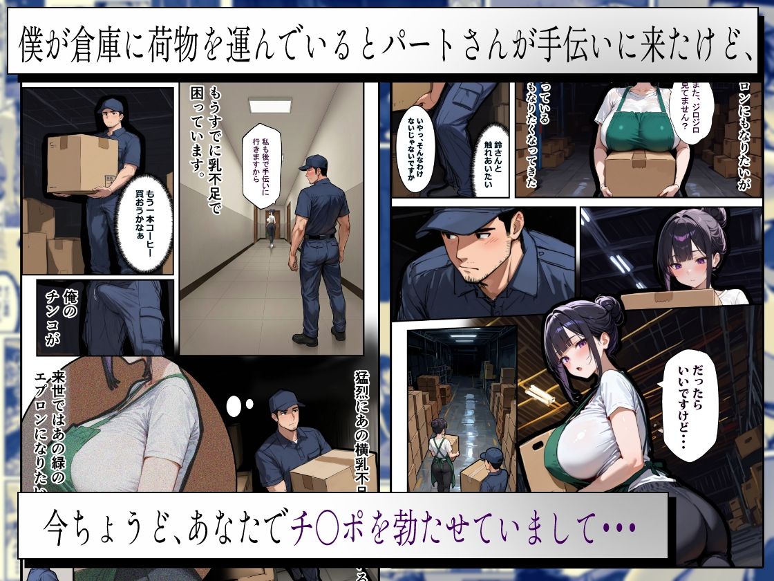 バ先のパートの主婦（28）が裸エプロンで誘惑して来たのでお返しに最大火力でマ〇コをグリグリした結果・・・ - サンプル画像 3