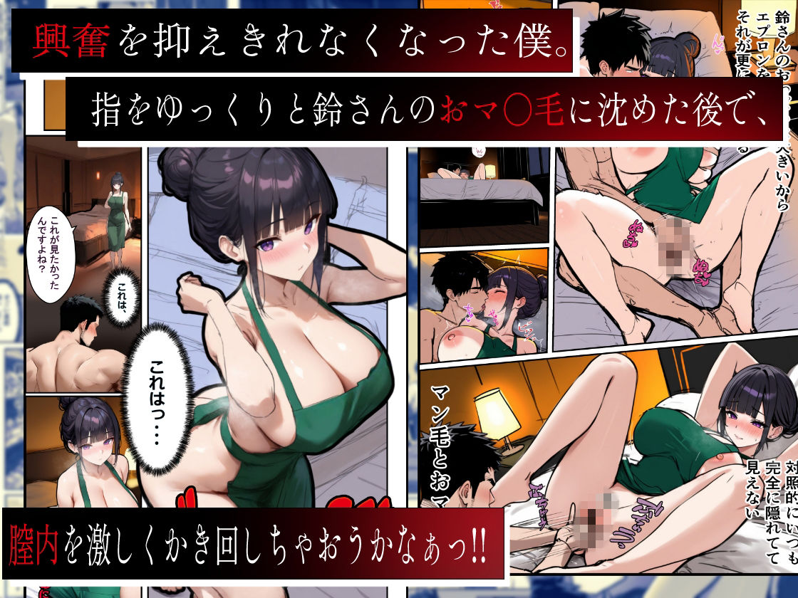 バ先のパートの主婦（28）が裸エプロンで誘惑して来たのでお返しに最大火力でマ〇コをグリグリした結果・・・ - サンプル画像 6