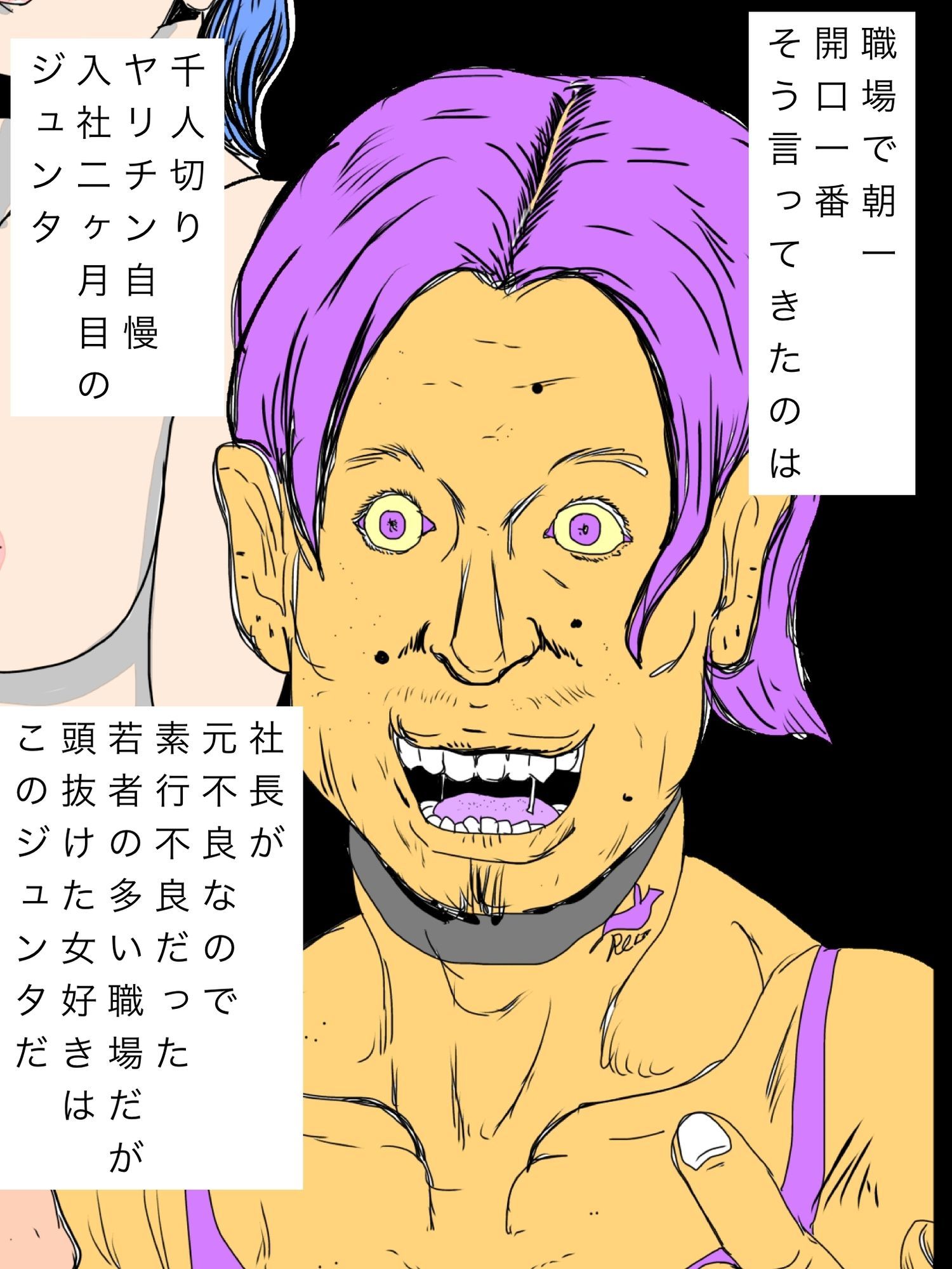 ヤリチンの後輩が妻のことを聞いてきた - サンプル画像 2